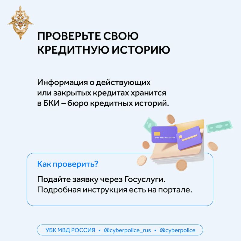 Как защитить себя от мошеннических кредитов Как защитить себя от мошеннических кредитов
