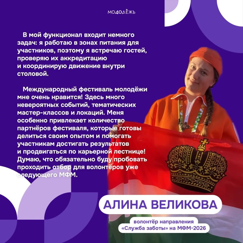 Заметки волонтёров с МФМ-2026! Заметки волонтёров с МФМ-2026!