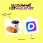 Теперь мы ещё ближе — встречаемся в MAX!
