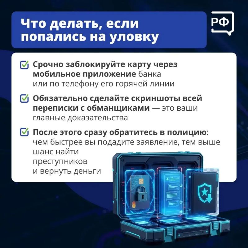 Учимся противодействовать мошенникам в интернете Учимся противодействовать мошенникам в интернете