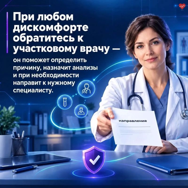 Терапевт, врач общей практики или педиатр — это первый врач, к которому необходимо обратиться, если что-то беспокоит Терапевт, врач общей практики или педиатр — это первый врач, к которому необходимо обратиться, если что-то беспокоит