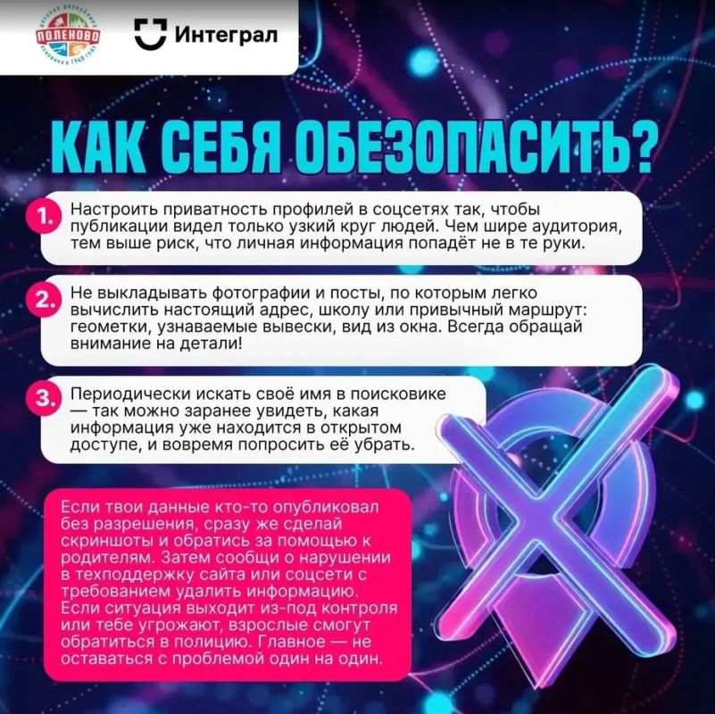Управление по борьбе с противоправным использованием информационно-коммуникационных технологий УМВД России по Калужской области подготовило серию информативных карточек о доксинге Управление по борьбе с противоправным использованием информационно-коммуникационных технологий УМВД России по Калужской области подготовило серию информативных карточек о доксинге