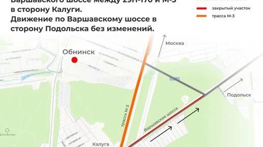 Владислав Шапша поручил наладить движение по Варшавскому шоссе в районе Белоусово