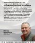 Виктор Гришенков: «Национальные проекты – это мощнейший фактор, позволяющий охраняемым природным территориям развиваться»
