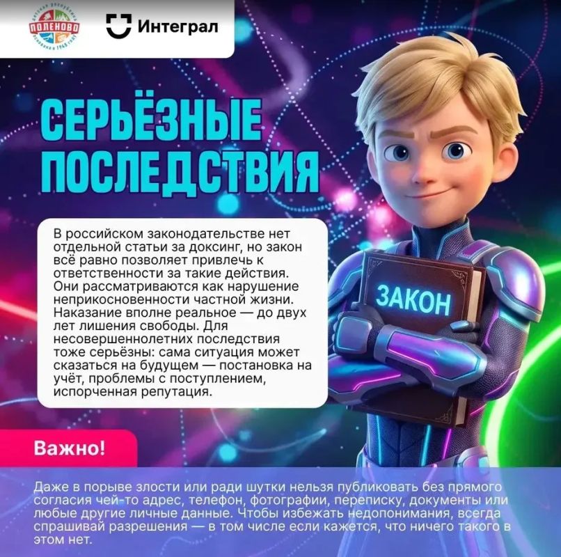 Управление по борьбе с противоправным использованием информационно-коммуникационных технологий УМВД России по Калужской области подготовило серию информативных карточек о доксинге Управление по борьбе с противоправным использованием информационно-коммуникационных технологий УМВД России по Калужской области подготовило серию информативных карточек о доксинге