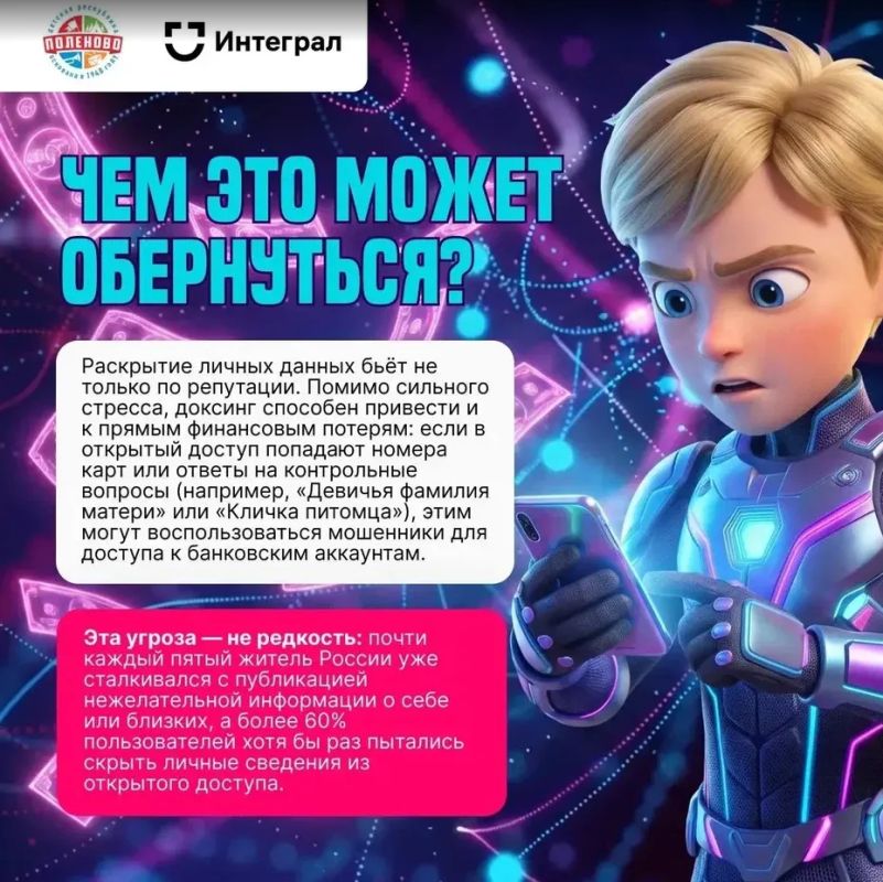 Управление по борьбе с противоправным использованием информационно-коммуникационных технологий УМВД России по Калужской области подготовило серию информативных карточек о доксинге Управление по борьбе с противоправным использованием информационно-коммуникационных технологий УМВД России по Калужской области подготовило серию информативных карточек о доксинге