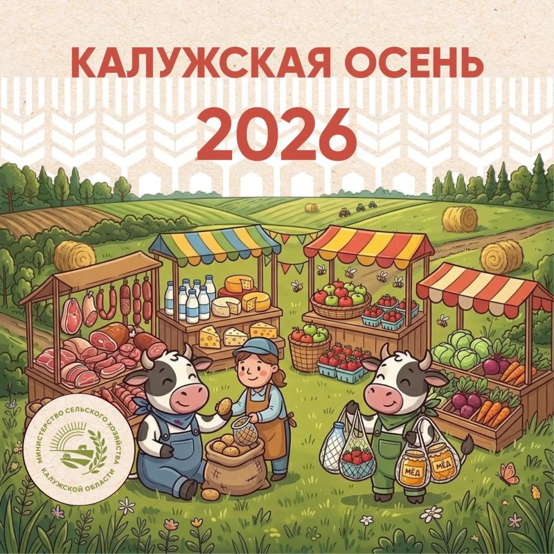 Подвели итоги «Калужской осени — 2026» Подвели итоги «Калужской осени — 2026»