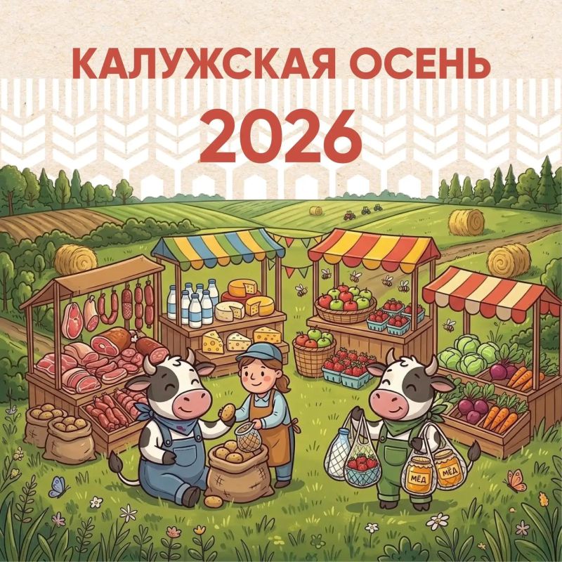 Итоги «Калужской осени — 2026» Итоги «Калужской осени — 2026»