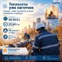Теплосети уже наготове, хотя морозы ещё не пришли