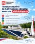 ������������� �� ��������� ������� ������ � visit-kaluga.ru!