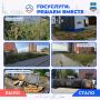 Есть проблема или появились вопросы к городским службам?