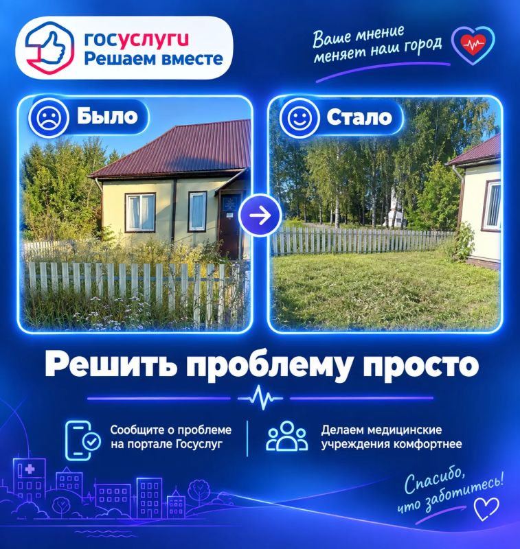 Решить проблему просто – напишите о ней через платформу обратной связи!