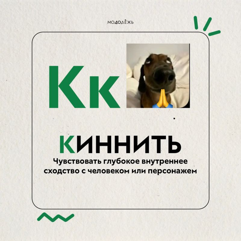 Давно не прокачивали словарный запас? Давно не прокачивали словарный запас?