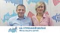 На утренней волне. Фонд защиты детей