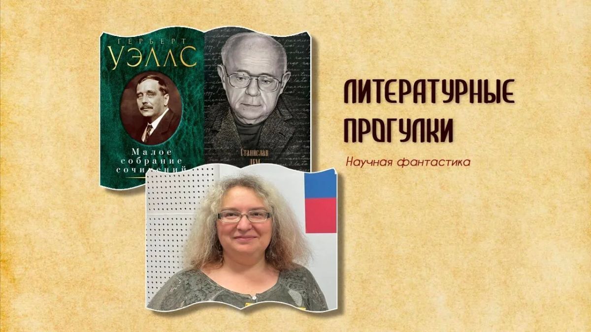 Научная фантастика. Аудио: