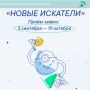 Стартовал грантовый конкурс для подростковых команд!