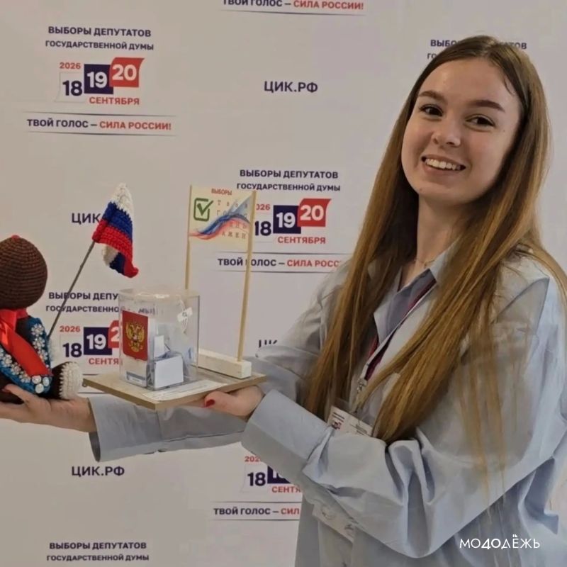 Сегодня единый день голосования! Сегодня единый день голосования!