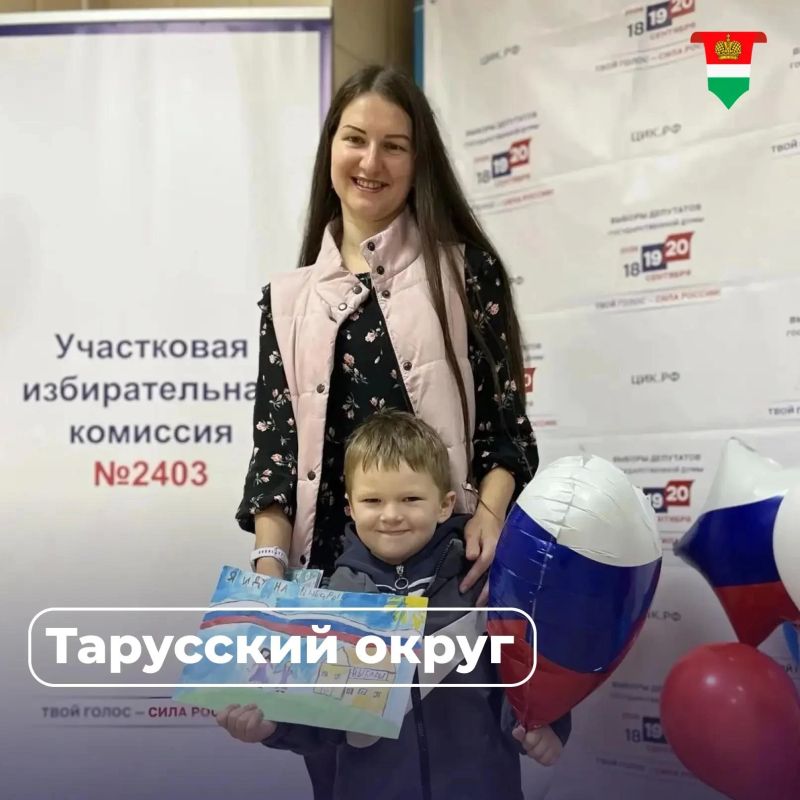 Выборы в Государственную Думу завершены Выборы в Государственную Думу завершены