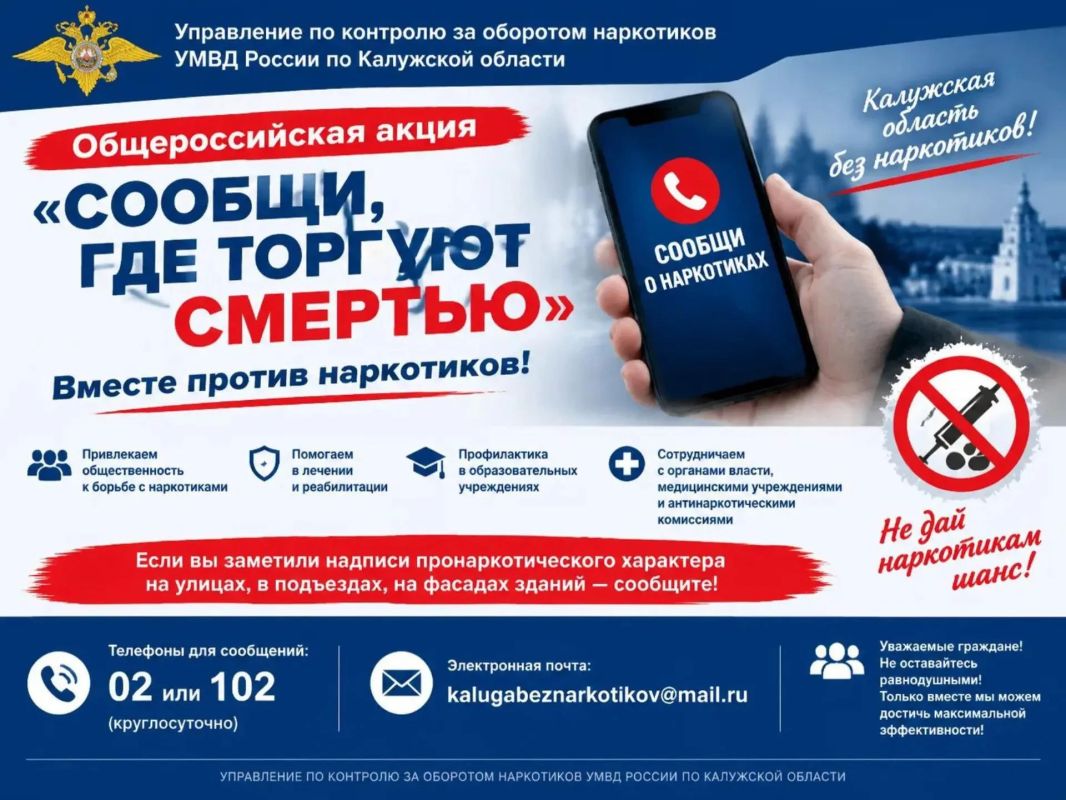 Внимание, жители Калужской области!