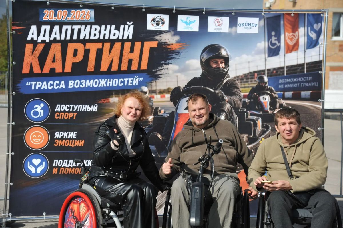 В спорткомплексе Анненках прошел фестиваль по адаптивному картингу «Трасса возможностей» В спорткомплексе Анненках прошел фестиваль по адаптивному картингу «Трасса возможностей»