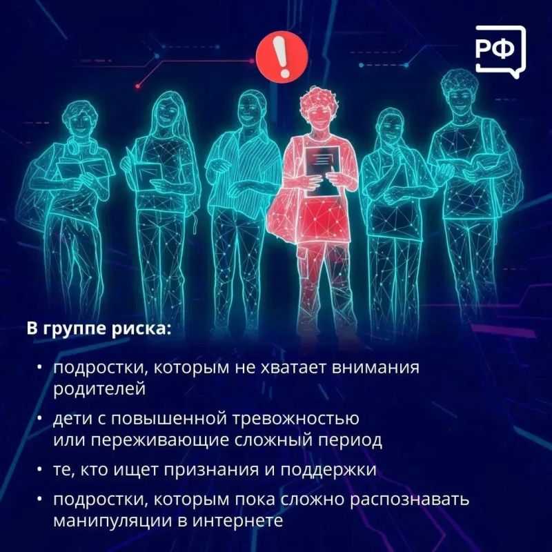 Вербовка в интернете: что важно знать родителям! Вербовка в интернете: что важно знать родителям!