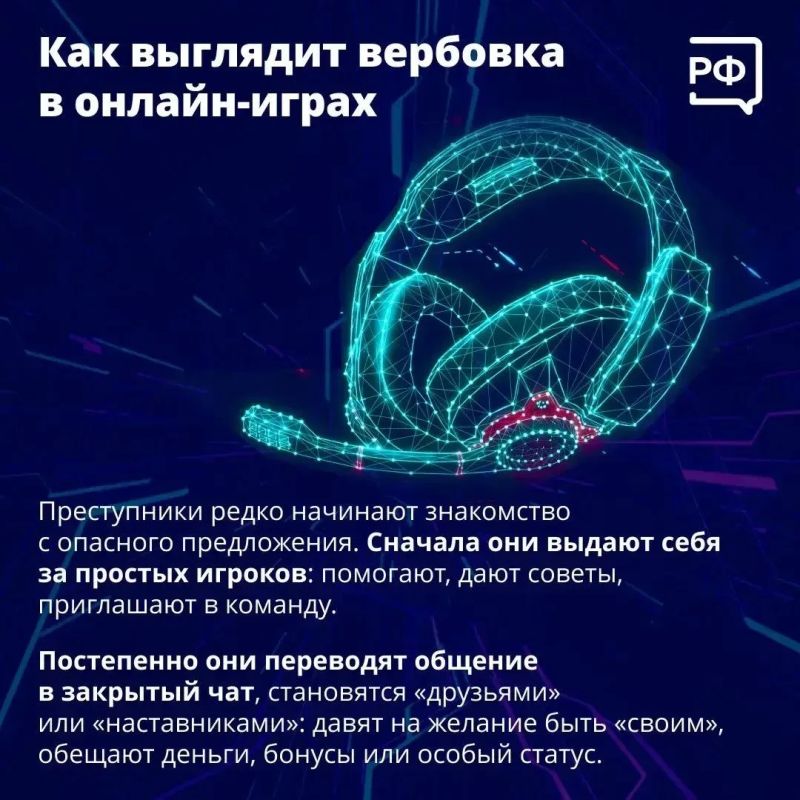 Вербовка в интернете: что важно знать родителям! Вербовка в интернете: что важно знать родителям!