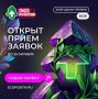 ���� ������ �� ������ �����������-2026� ������: ������������ ���������� ����� ������� � ���� �� ����������� ������!