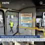 Рейд на межмуниципальных маршрутах: профилактика работает