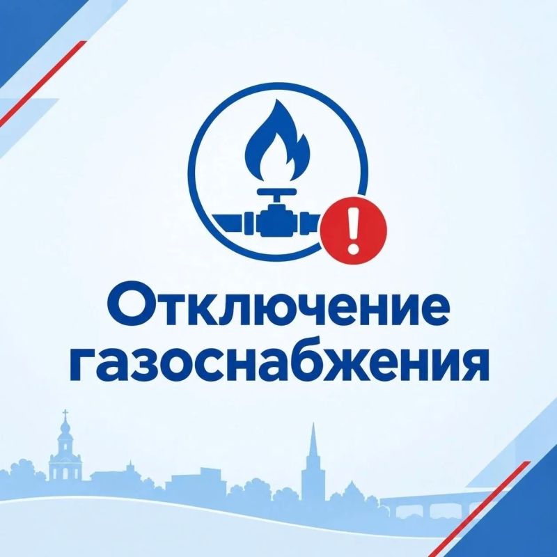 В нескольких пригородах Калуги отключат газ