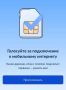 Стартовало голосование за подключение сел и деревень к интернету