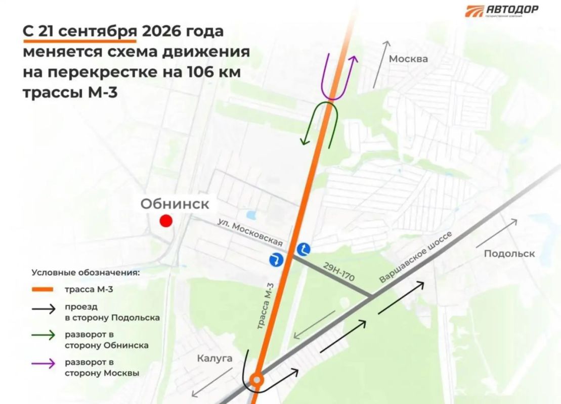 В Обнинске с 21 сентября изменился въезд в город и маршруты автобусов