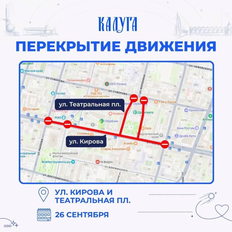 Центр Калуги перекроют из-за «Кросса Нации»