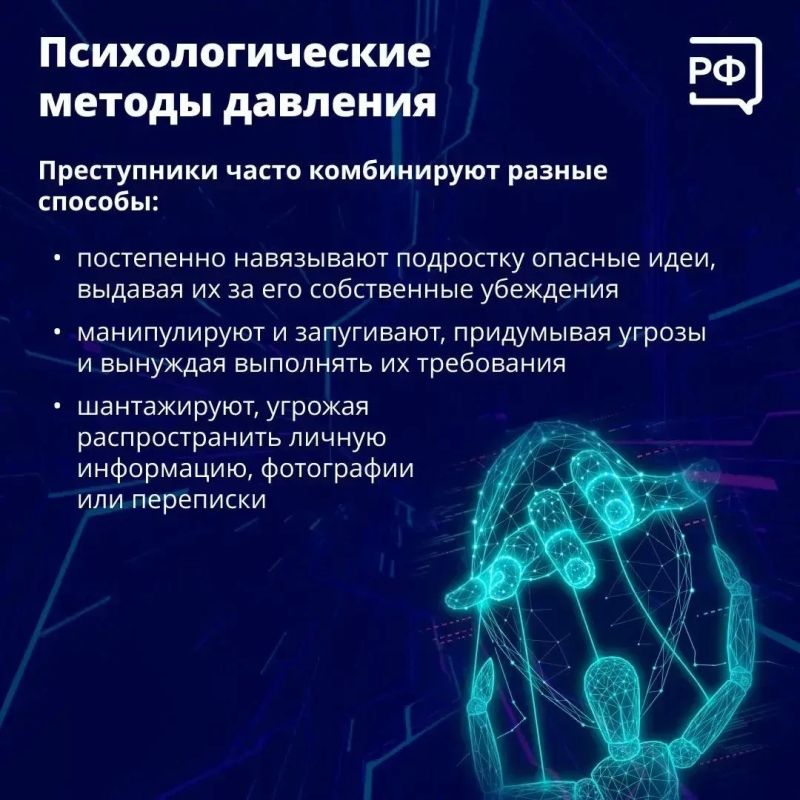 Вербовка в интернете: что важно знать родителям! Вербовка в интернете: что важно знать родителям!