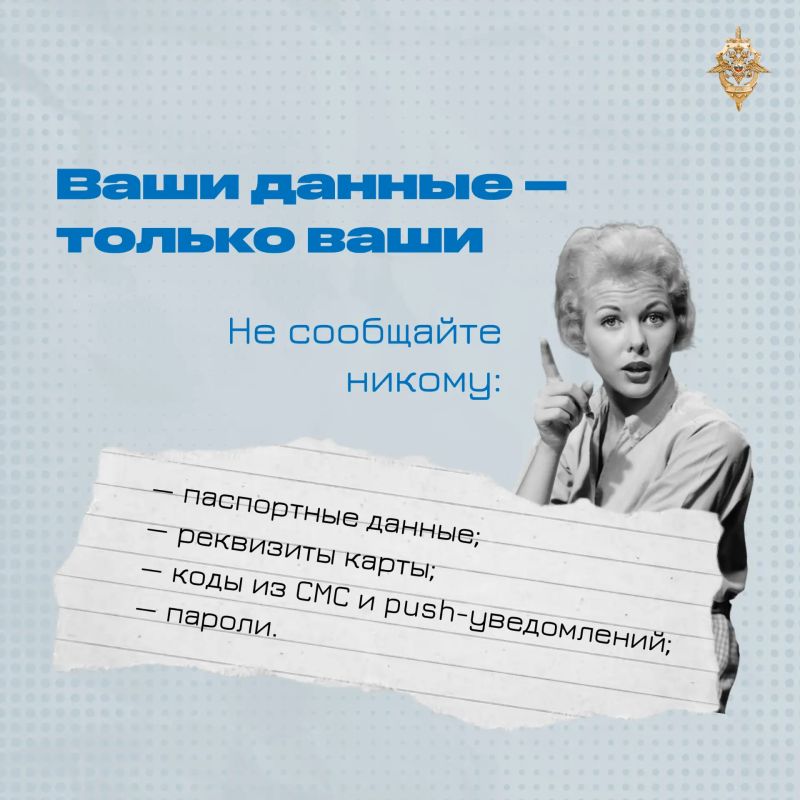 Мошенники не только крадут деньги, но и заставляют совершать преступления! Мошенники не только крадут деньги, но и заставляют совершать преступления!