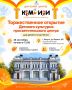 В Калуге откроется Детский культурно-просветительский центр