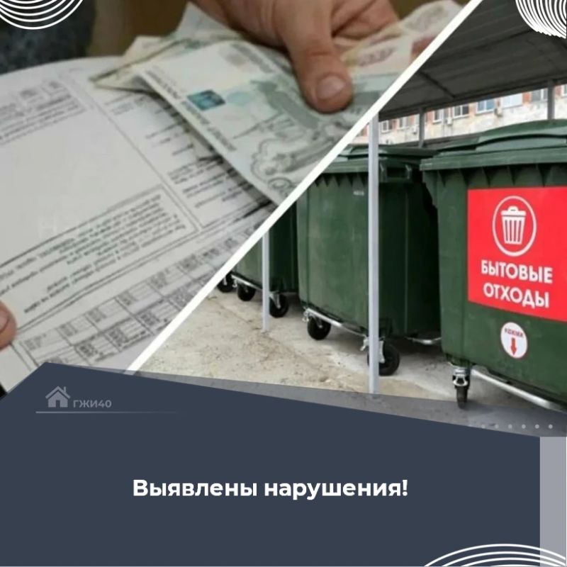 По обращению жителя деревни Машково жилищная инспекция провела документарную проверку