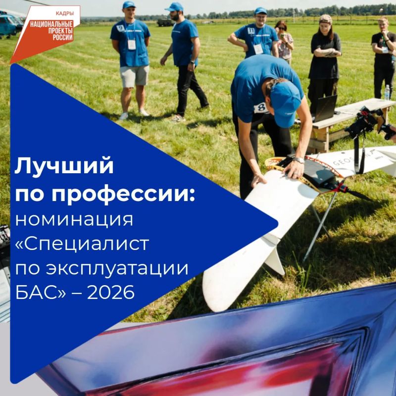 В Калужской области определят лучшего в России специалиста по эксплуатации беспилотных авиационных систем