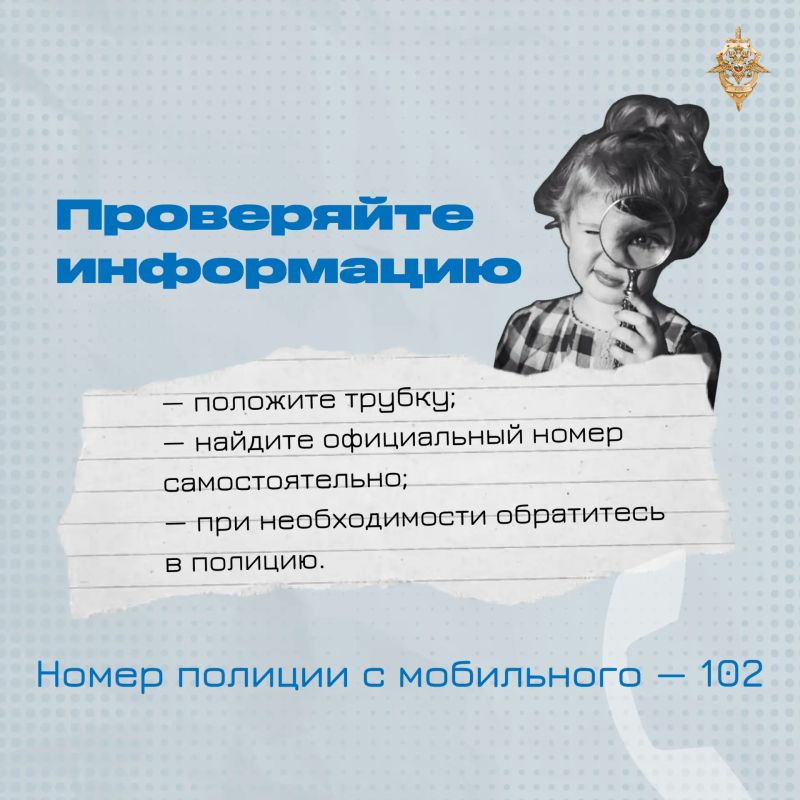 Мошенники не только крадут деньги, но и заставляют совершать преступления! Мошенники не только крадут деньги, но и заставляют совершать преступления!
