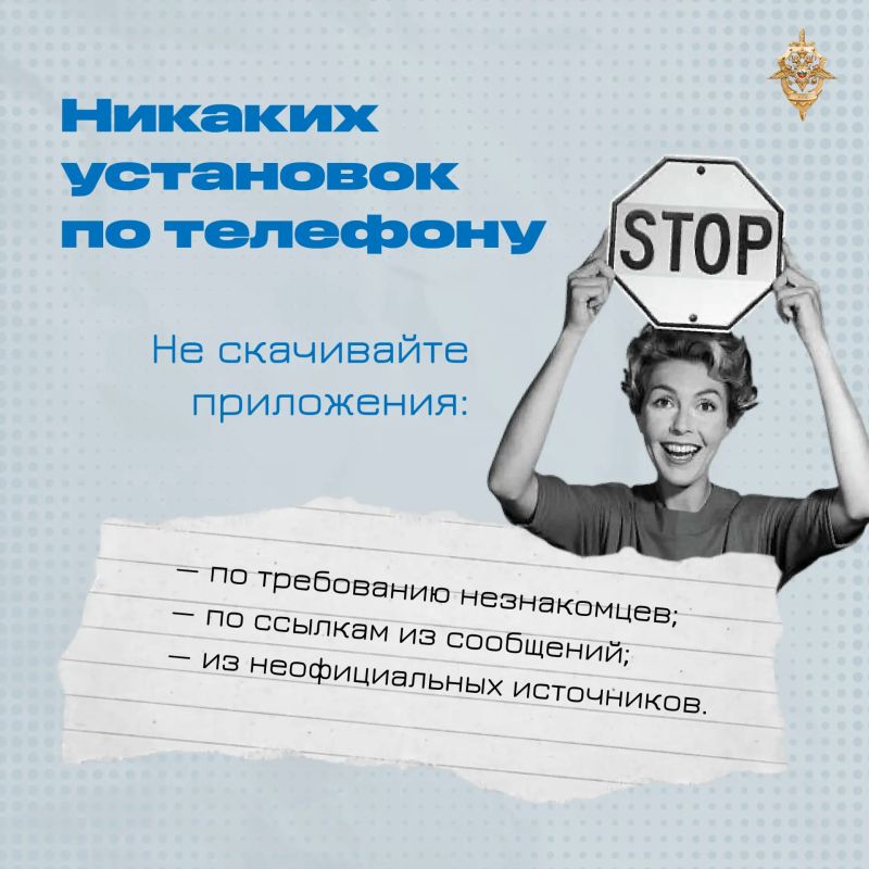 Мошенники не только крадут деньги, но и заставляют совершать преступления! Мошенники не только крадут деньги, но и заставляют совершать преступления!