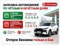 В Калужской области снова вводят систему «чёт/нечет»