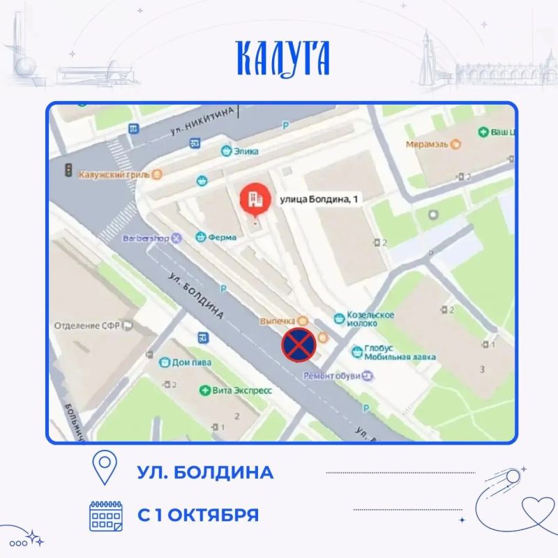 На пяти улицах Калуги изменится схема движения На пяти улицах Калуги изменится схема движения