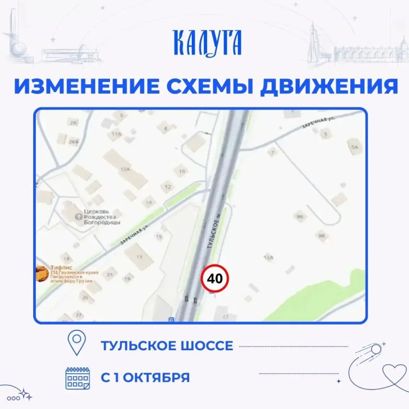 Новые знаки появятся на нескольких улицах Калуги