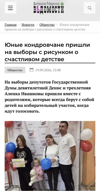 Три дня, десятки сюжетов и сотни статей: выборы в Калужской области глазами журналистов Региональные СМИ обеспечили полное и всестороннее освещение выборов депутатов Государственной Думы, которые прошли 18, 19 и 20 сентября... Три дня, десятки сюжетов и сотни статей: выборы в Калужской области глазами журналистов Региональные СМИ обеспечили полное и всестороннее освещение выборов депутатов Государственной Думы, которые прошли 18, 19 и 20 сентября...