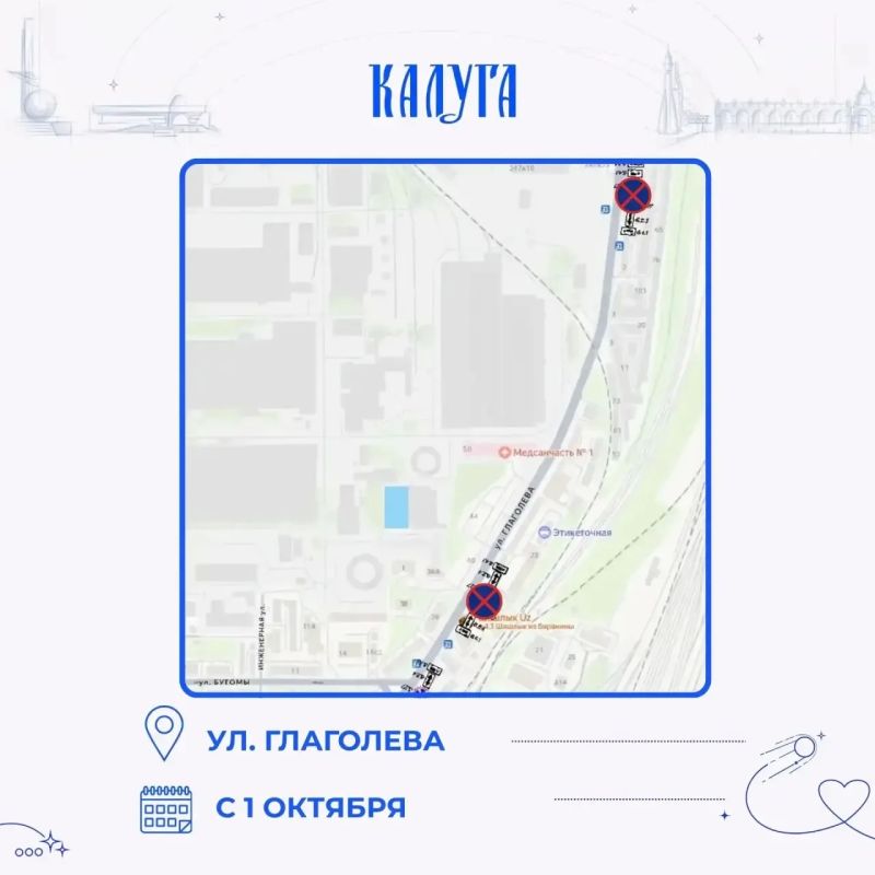 Новые знаки появятся на нескольких улицах Калуги Новые знаки появятся на нескольких улицах Калуги