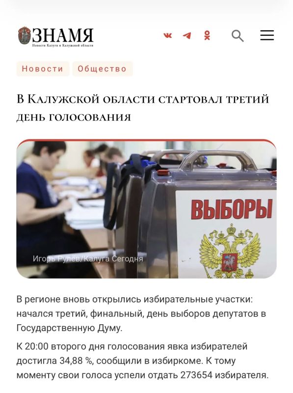 Три дня, десятки сюжетов и сотни статей: выборы в Калужской области глазами журналистов Региональные СМИ обеспечили полное и всестороннее освещение выборов депутатов Государственной Думы, которые прошли 18, 19 и 20 сентября... Три дня, десятки сюжетов и сотни статей: выборы в Калужской области глазами журналистов Региональные СМИ обеспечили полное и всестороннее освещение выборов депутатов Государственной Думы, которые прошли 18, 19 и 20 сентября...