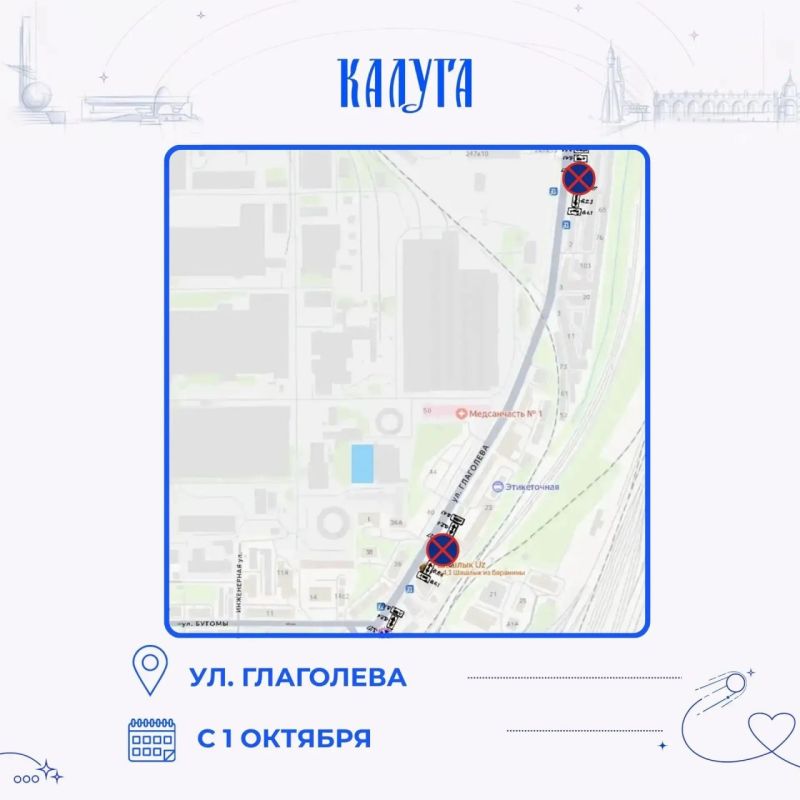 На пяти улицах Калуги изменится схема движения На пяти улицах Калуги изменится схема движения