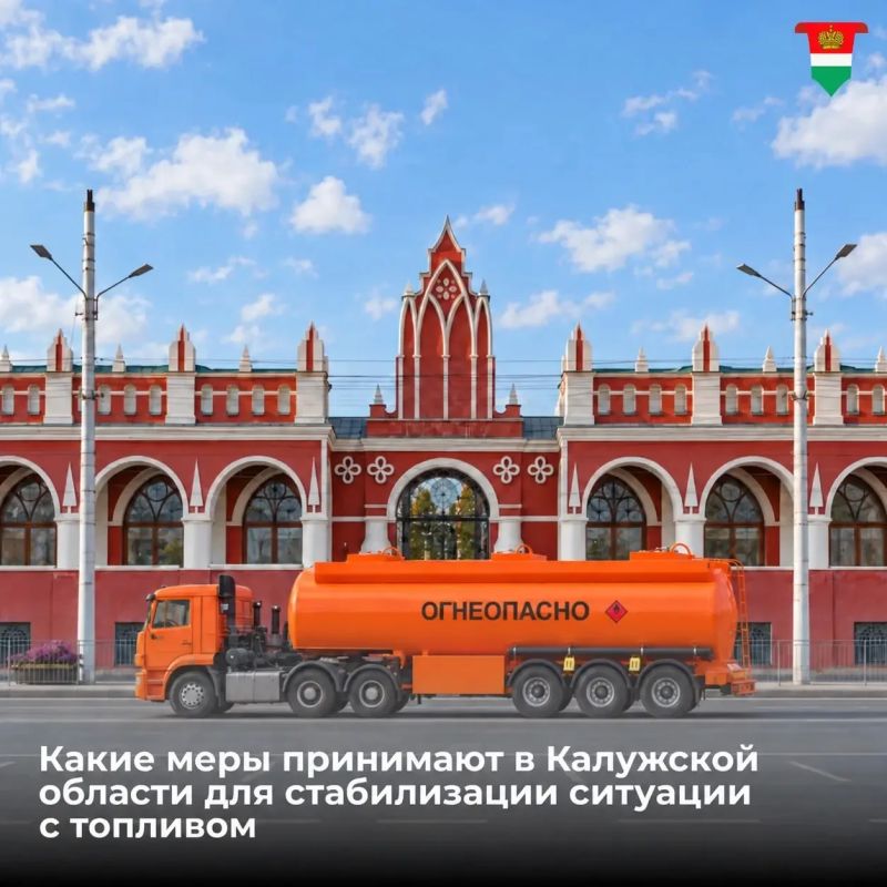 Информация Министерства конкурентной политики о работе по стабилизации ситуации с бензином и переговорах по наращиванию поставок на вертикально интегрированные АЗС региона на 23 сентября:
