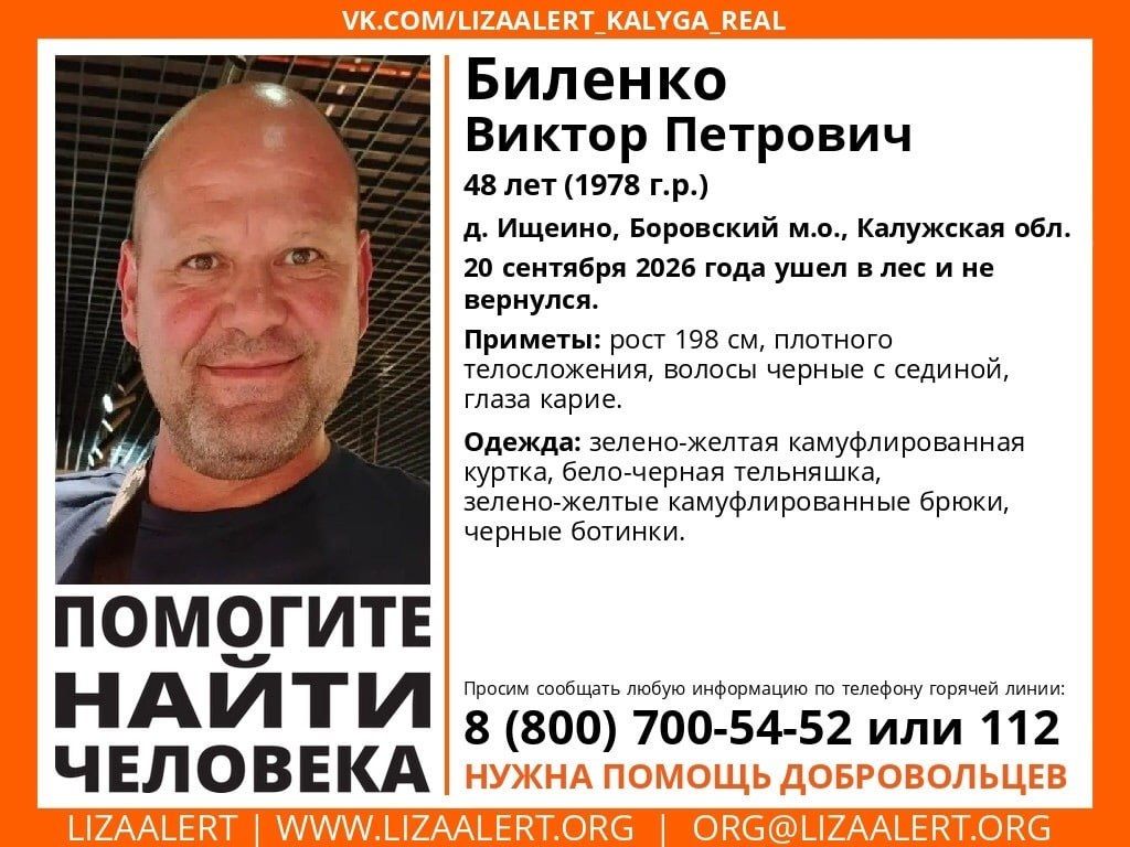 В Калужской области пропал грибник