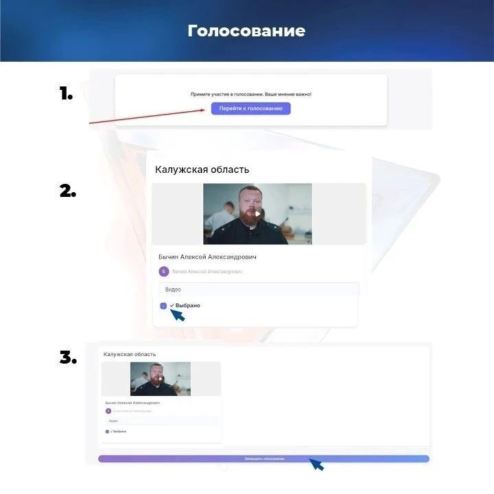 Поддержим нашего земляка! Алексей Бычин представит Калужскую область на Всероссийском конкурсе «Лучший по профессии» Поддержим нашего земляка! Алексей Бычин представит Калужскую область на Всероссийском конкурсе «Лучший по профессии»