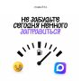 Заряжаемся в MAX!. Подписывайтесь на наши сообщества: Управление молодёжной политики — max.ru/id4028073454_gos
